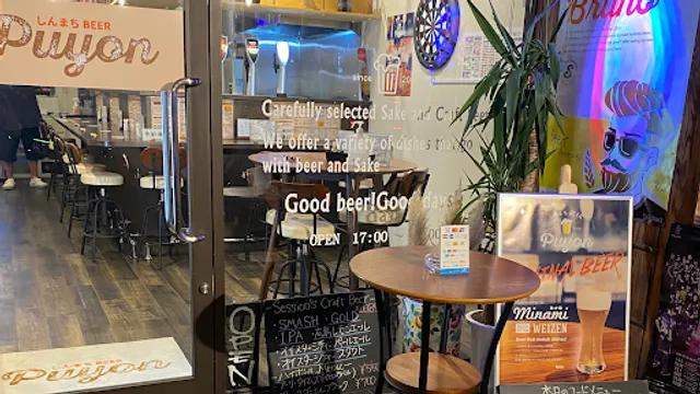 しんまちBEER Puyon