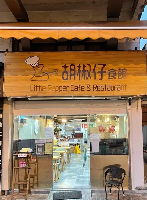 Little Pepper Cafe & Restaurant