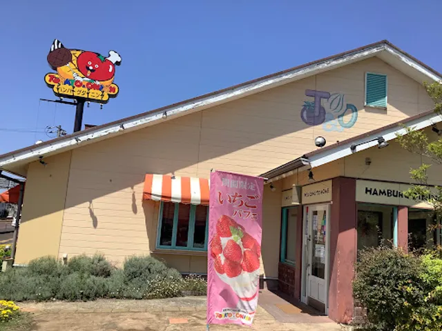 トマト＆オニオン 倉吉店