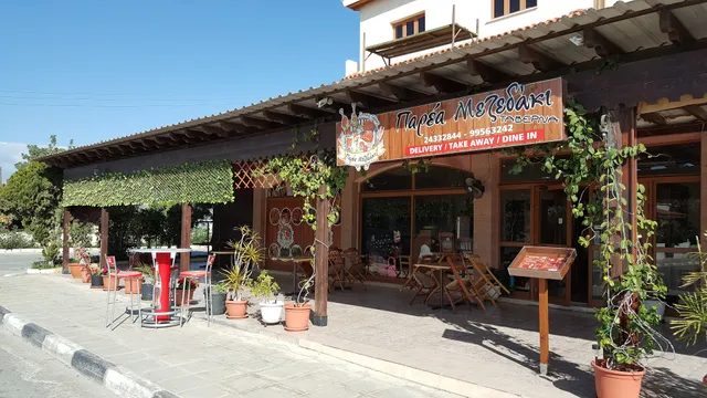 ΠΑΡΕΑ ΜΕΖΕΔΑΚΙ