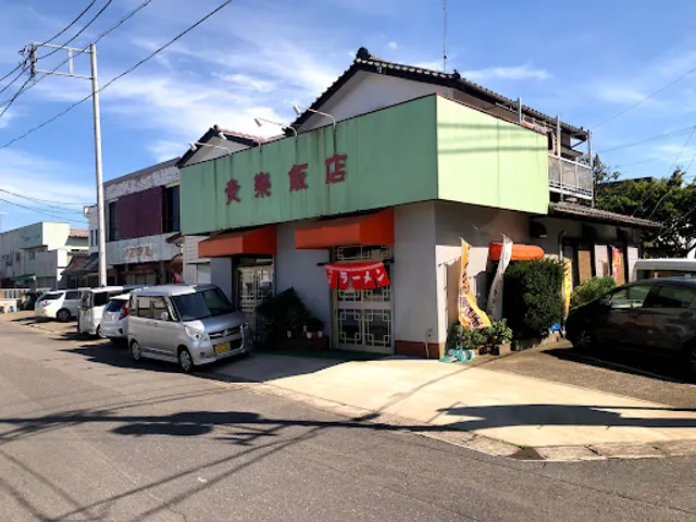 味自慢 貴楽飯店