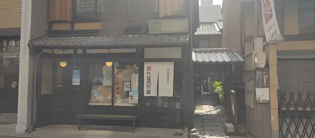 Marumasu Nishimuraya