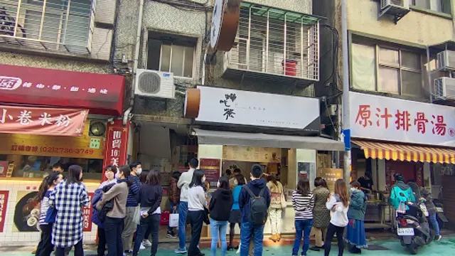 蟬吃茶 Chan Chih Tea