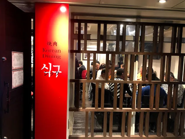 Yakiniku Korean Dining Chic