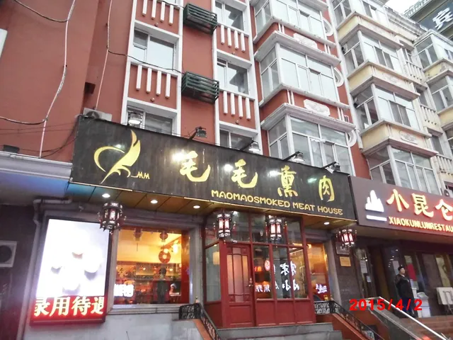 Maomao Smoked Meat House