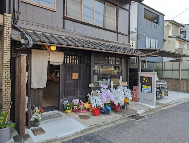 京都屋台せせり