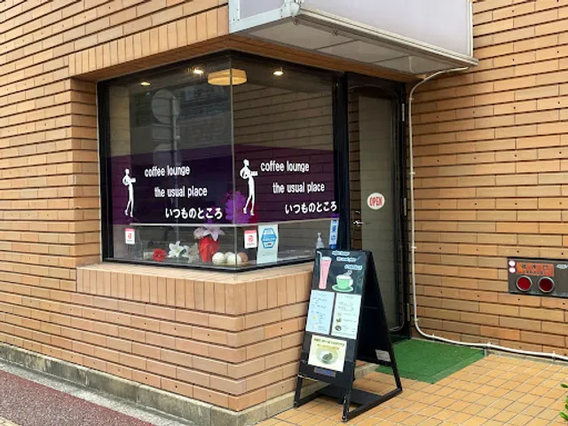 coffee lounge The usual Place いつものところ