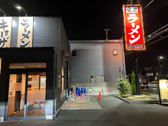 Machidashoten Nakamozuten