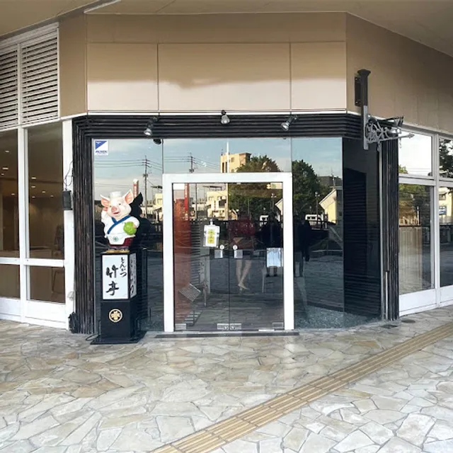 Taketei Kanoya Honten