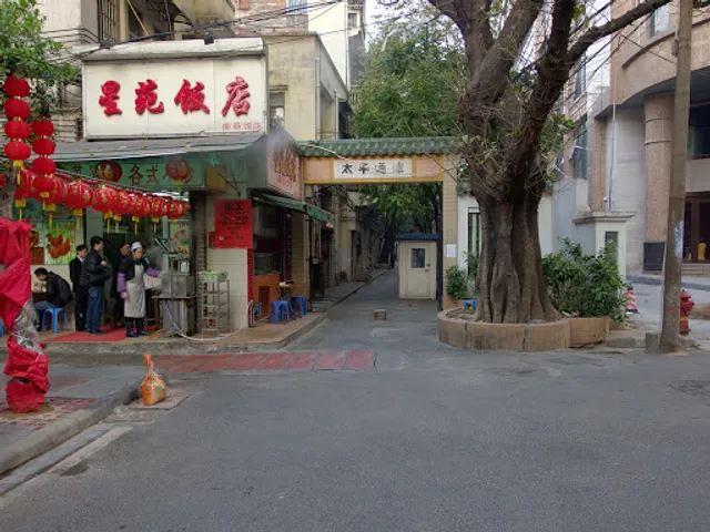 Xingyuan Restaurant