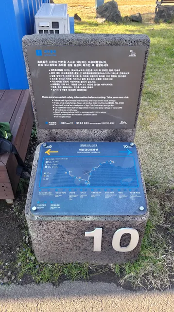 Jeju Olle Trail - Route 10 (Hwasun - Moseulpo)