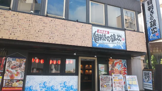 Seafood BBQ "Mekiki-no-Ginji" Keisei-Narita Station