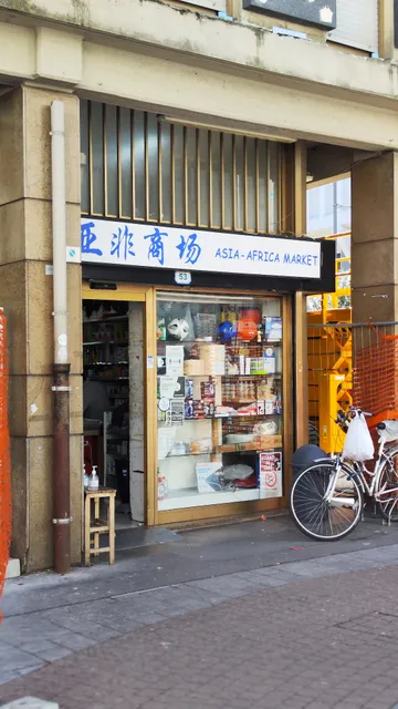 Asia e Africa Market di Chen Qiao Wei