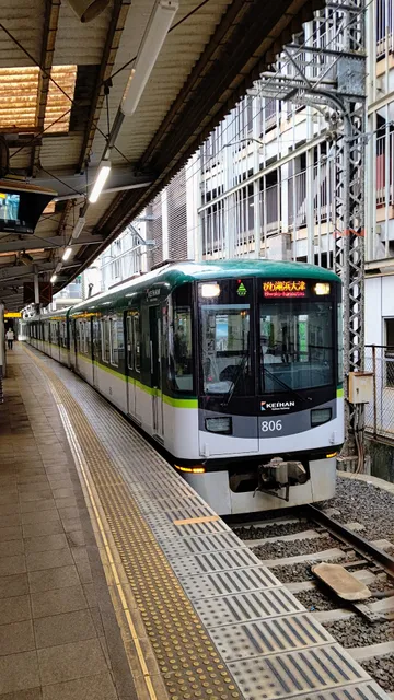 Biwako-Hamaotsu Station