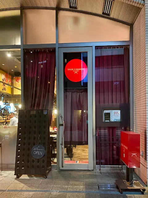 SALLE A MANGER DE KAJINO