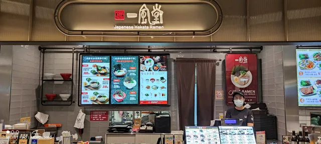 一風堂 台北101店