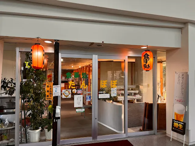 お食事処 たんぽぽ（道の駅 むかわ四季の館）