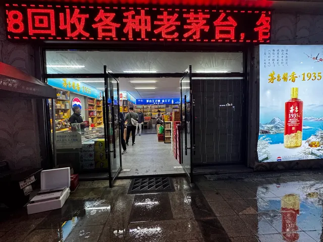 Lv Jiemei Wei Tibetan Restaurant