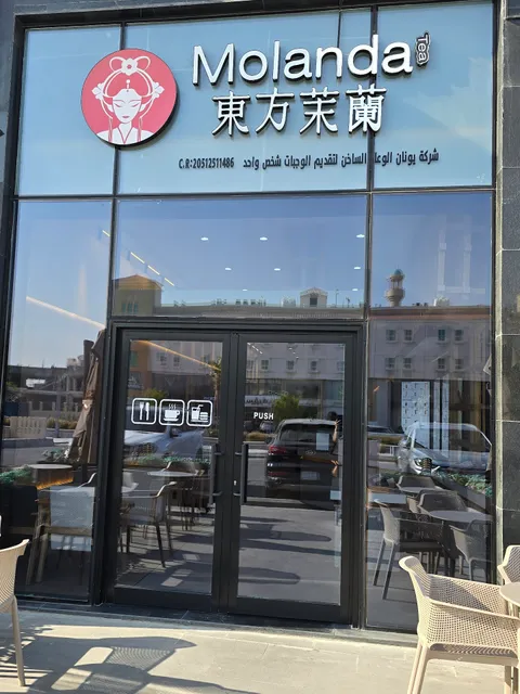 东方茉蘭Dongfangmolan Molanda Milk Tea & Cafe