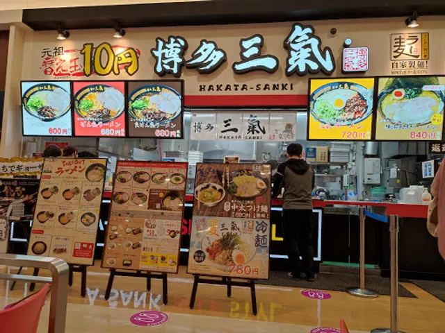 Tonkotsuramenhakatasanki Ionmorunogataten