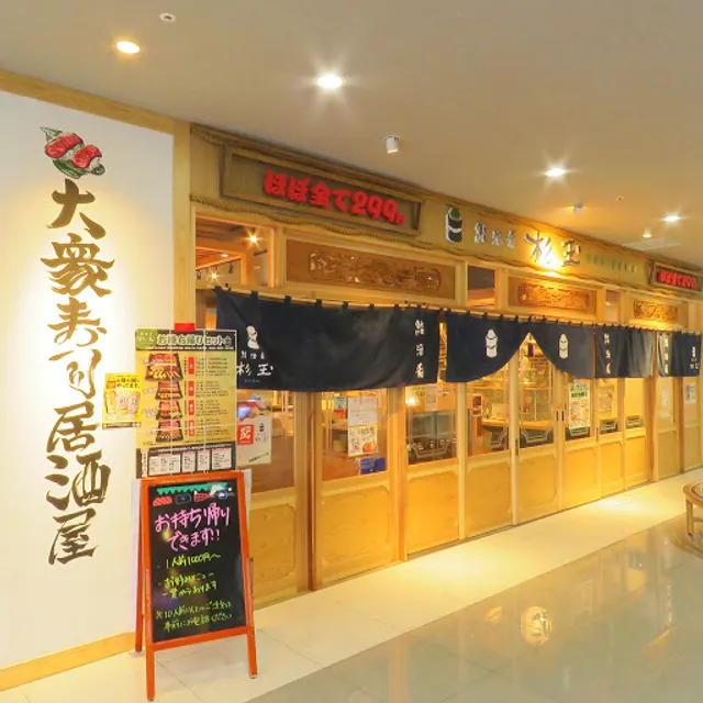 SUGIDAMA MALera Higashi-Totsuka