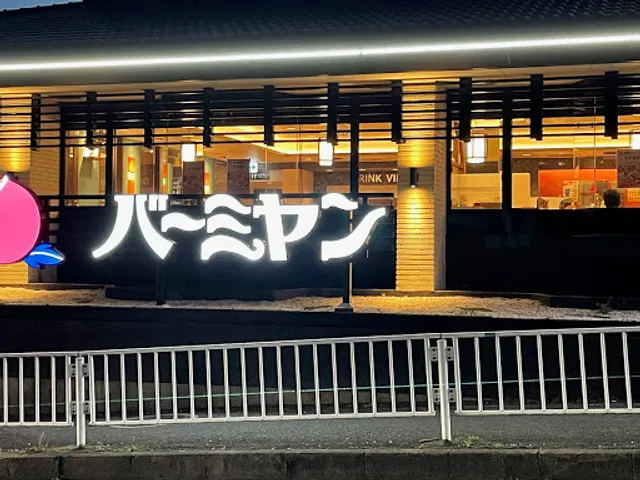 Bamiyan - Toyonaka Midorigaoka