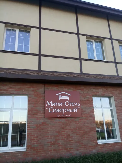 Mini-Otel' "Severnyy"
