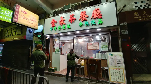 Kam Ho Restaurant