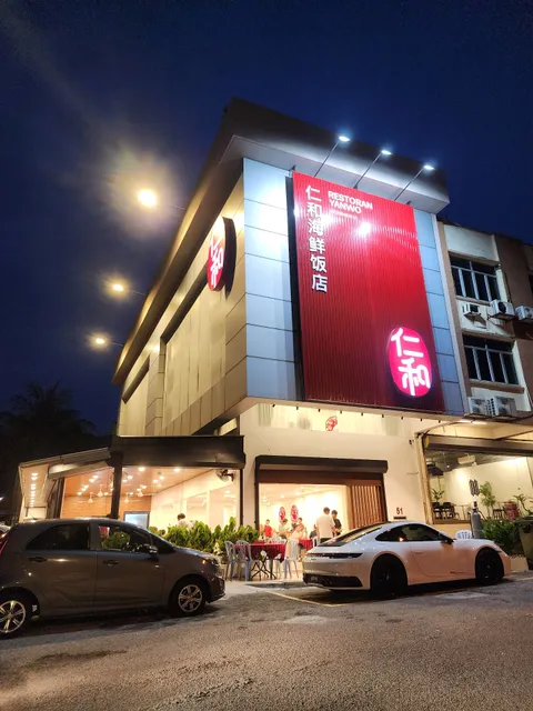Yan Wo Seafood Restaurant