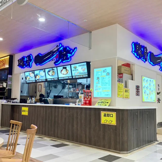 豚骨一燈 アリオ葛西店