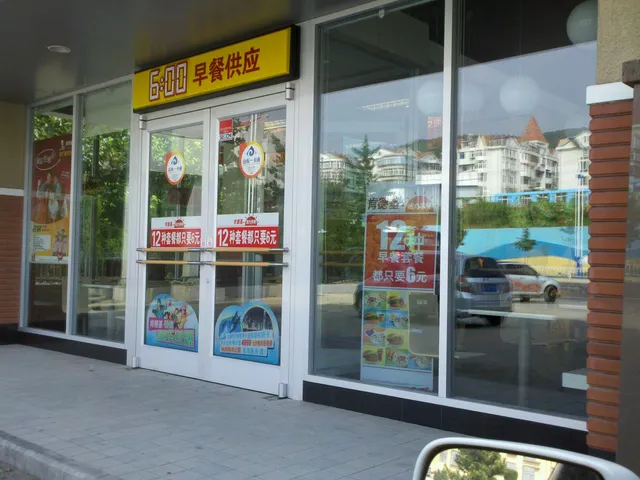 麦当劳观海路餐厅