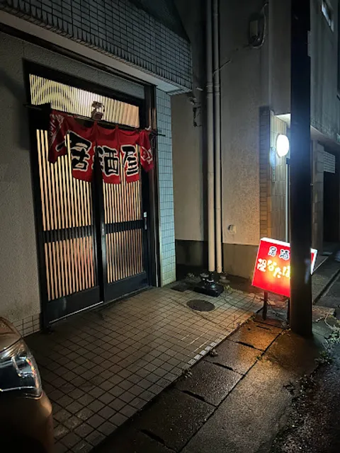 居酒屋陽なたぼっこ