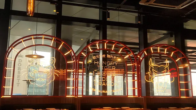 餓虎藏龍 Hungry Tiger Hidden Dragon Restaurant & Bar