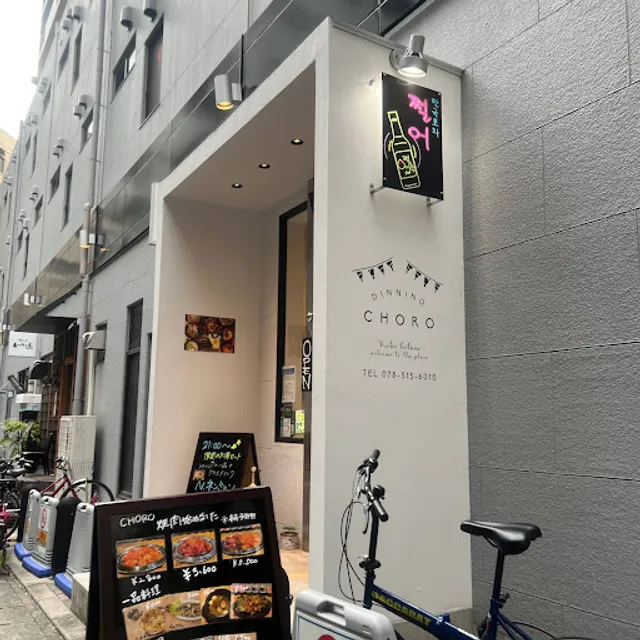 Korean Dining CHORO