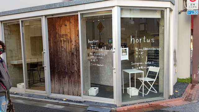 hortus ホルトゥス