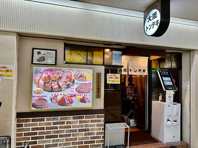 Osaka Tonteki Osaka Ekimae Dai 3 Bldg. Ten