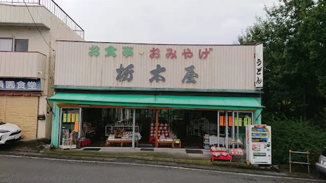 Tochigi-ya Kannon-yama Shokudō
