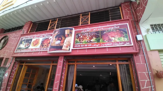 مشويات أم القرى على الطريقة التقليدية