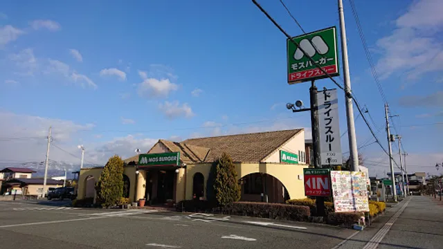 Mos Burger Sakuranbo Higashine Station