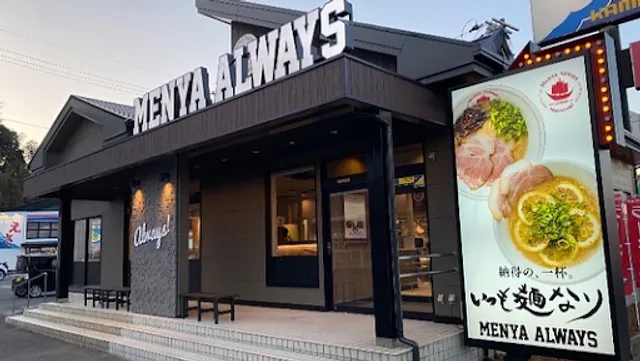 Menyaoruweizu Togitsuten