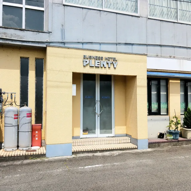 ビジネスホテルプレンティー