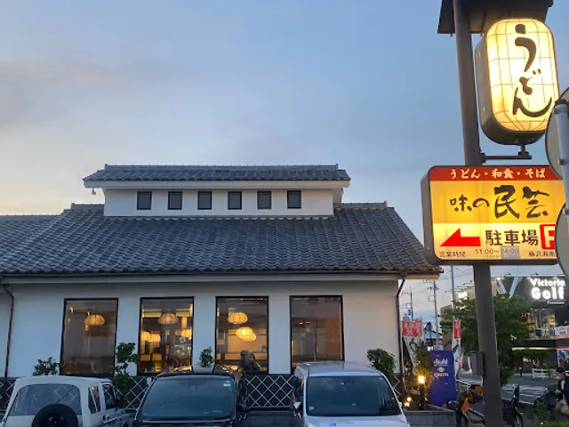 Aji-no-Mingei Fujisawa-Shonandai