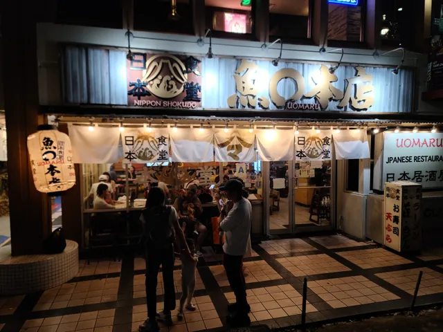 Uomaru Honten Japanese Restaurant