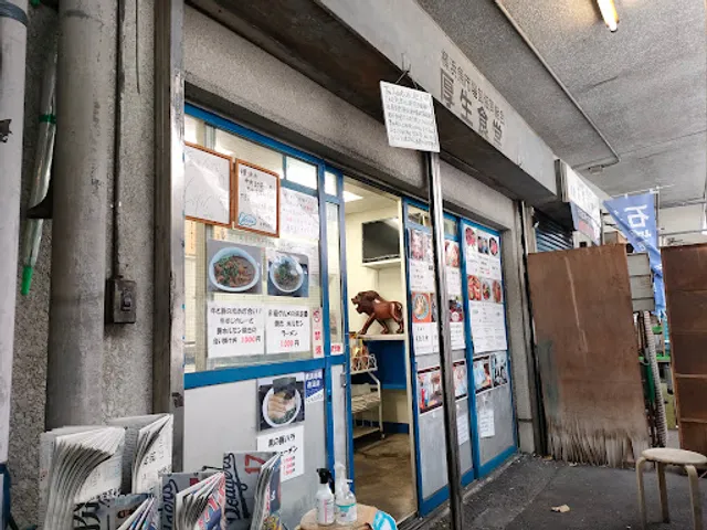 Yokohama fish market wholesale cooperative welfare cafeteria