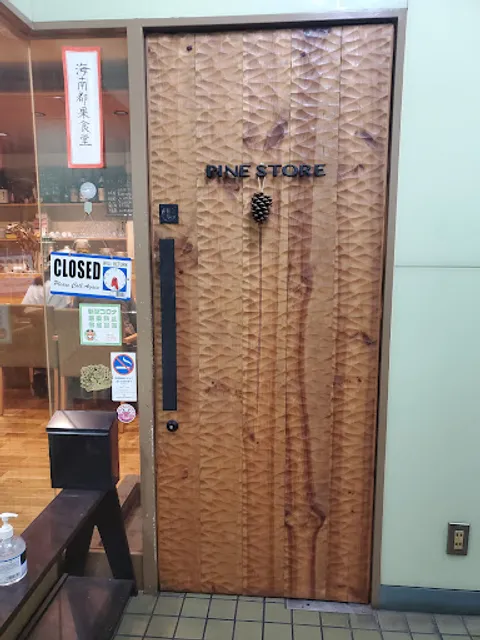 PINE STORE