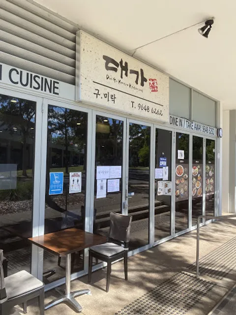 Dae Ga Korean Restaurant