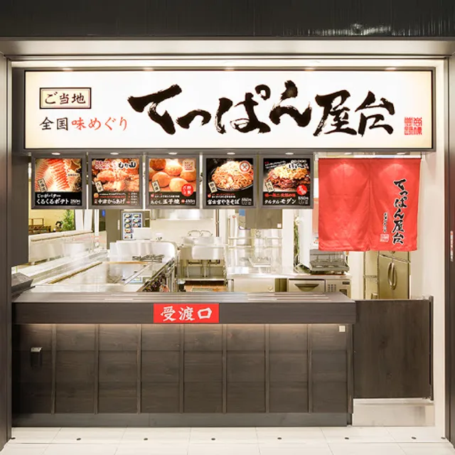 TEPPAN GRILL EXPRESS Diver City Tokyo Plaza