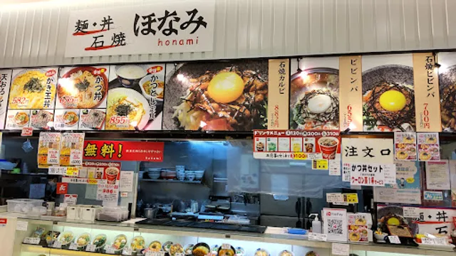 穂波 アズパークＤＯＮ・ＵＤＯＮ