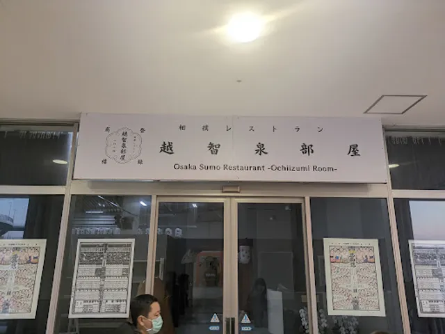 Sumo Restaurant Ochiizumibeya