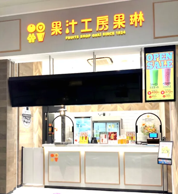 Kaju Kobo Karin Juice Shop